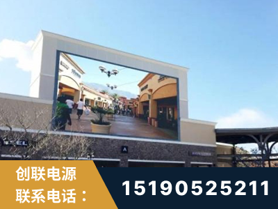 长沙-北京八达岭奥特莱斯显示屏项目