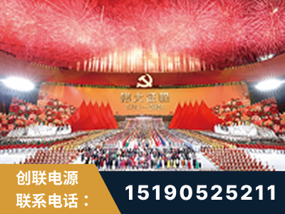 长沙-建党100周年文艺演出《伟大征程》项目